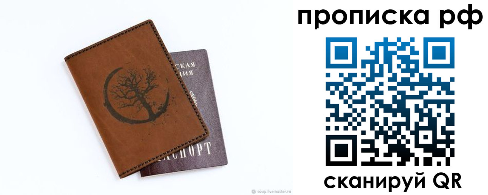 миграционный учет в Красноуфимске